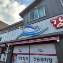 교동택지주유소 이미지