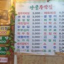 산골주막집 네이버블로그