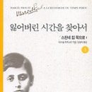 잃어버린시간