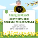 디퍼런트 팩토리 이미지