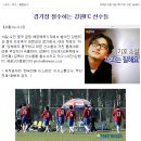 축구로 보는 중공인들의 행패. 이미지