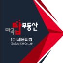 강서탑공인중개사사무소 이미지