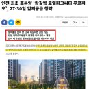 푸르지오 당구장 | 왕길역 로열파크씨티 푸르지오 청약 일정