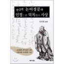 인정덕치 쇼핑하우
