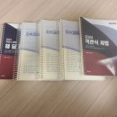 세무사 1차 대비 책 팝니다. 이미지