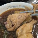 상암 점심맛집 | 마늘향 미쳤던 종로계림닭도리탕원조 상암점 후기