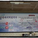 오색바지락칼국수