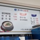 맛자랑장어 이미지