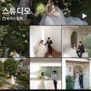 디포인트 | W19::디하우스 스튜디오 웨딩촬영 후기 | 촬영 포인트 1층부터 2층까지 총정리