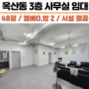 NEW키움공인중개사사무소 이미지