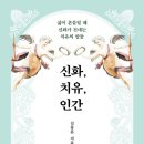 신화정밀