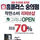 그리니샵