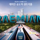 래미안시티(단지내)공인중개사사무소 이미지