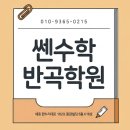 반곡이유학원