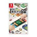 51 쇼핑하우