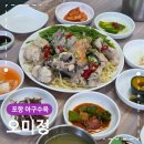 UR(포항시)-[용당로]-상-5 | 포항 아구수육 오미정 30년 전통이 이어지는 맛집