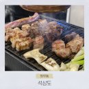 망우본동 공영주차장 | 상봉역 근처 망우 삼겹살 고기집 찐맛집 석삼도 반상세트 볶음밥 리얼후기