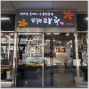 압구정하루