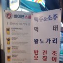 바이젠스콜