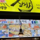 노량진시장튀김