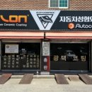 자동차성형외과 이미지