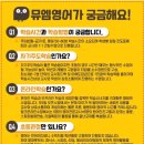뮤엠영어 - 서구 문정로 176 | 뮤엠영어
