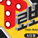 로봇과학(티로보) 이미지