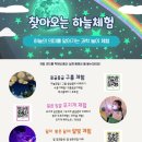 하늘무지개어린이집 이미지