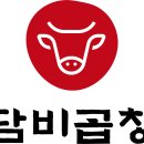 담비식당 - 세종특별자치시 | 을지로 맛집, 담비곱창 (숨겨진 즉석떡볶이 맛집)