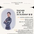 제이지 아카데미 특수체육연구소 이미지