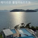 태양풀빌라 이미지