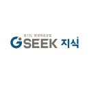 CS25연산하나점 | 경기도 지식 gseek 홈페이지 바로가기 (https://www.gseek.kr/)