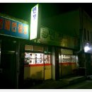 인정식당 이미지