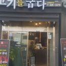 고기를굽다 - 김해시 율하카페길 93-23 | 고기를굽다