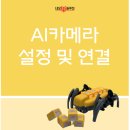 네오스파이더엔트리코딩 이미지