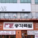 명덕총각족발황금들안길점