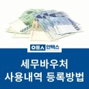 마이택스세무회계 네이버블로그