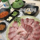 성신회집 | 성신여대 가성비 횟집 겨울 방어 맛집 | 삼선교횟집