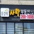 광교풍경채정문공인중개사사무소 이미지