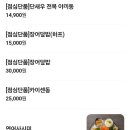 모미지 - 시흥시 서울대학로264번길 35 | 선릉 점심 초밥 오마카세 맛집추천 “모미지” 내돈내산 후기