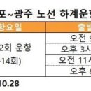 제주항공, 김포~광주노선 정기편 운항 이미지