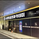 스마트골프안양