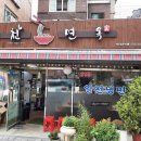 알천면옥 네이버블로그
