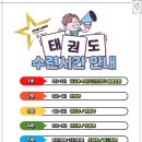 태건태권도장 네이버블로그