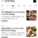 샤브향목동점 이미지