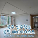 예미지크리닝 네이버블로그