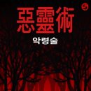 이스케이프9