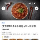 인생아구찜북구점