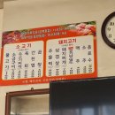 대보식육식당 이미지