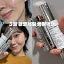 ㈜돈워리기획 | 2026 3월 올리브영 세일 털어보는 화잘먹 추천리스트 | VT 리들샷, PDRN 에센스